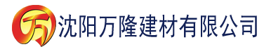 沈阳成人红桃电影建材有限公司_沈阳轻质石膏厂家抹灰_沈阳石膏自流平生产厂家_沈阳砌筑砂浆厂家